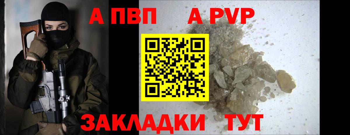 Дивногорск  APVP крисы CK  Альфа ПВП кристаллы  Вход с VPN 