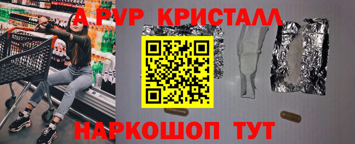 Альфа ПВП Соль Дивногорск
