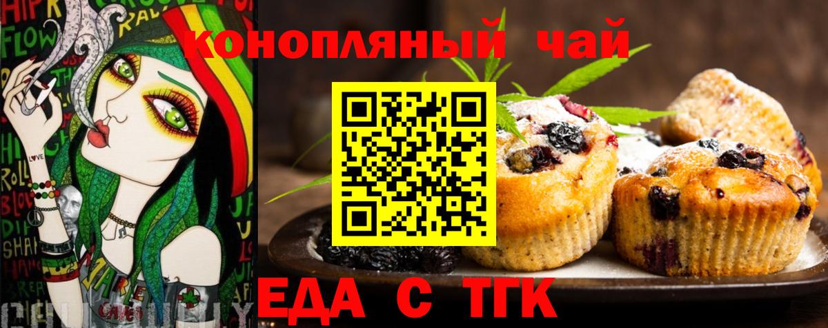 Дивногорск  Cannafood марихуана  Вход с VPN 