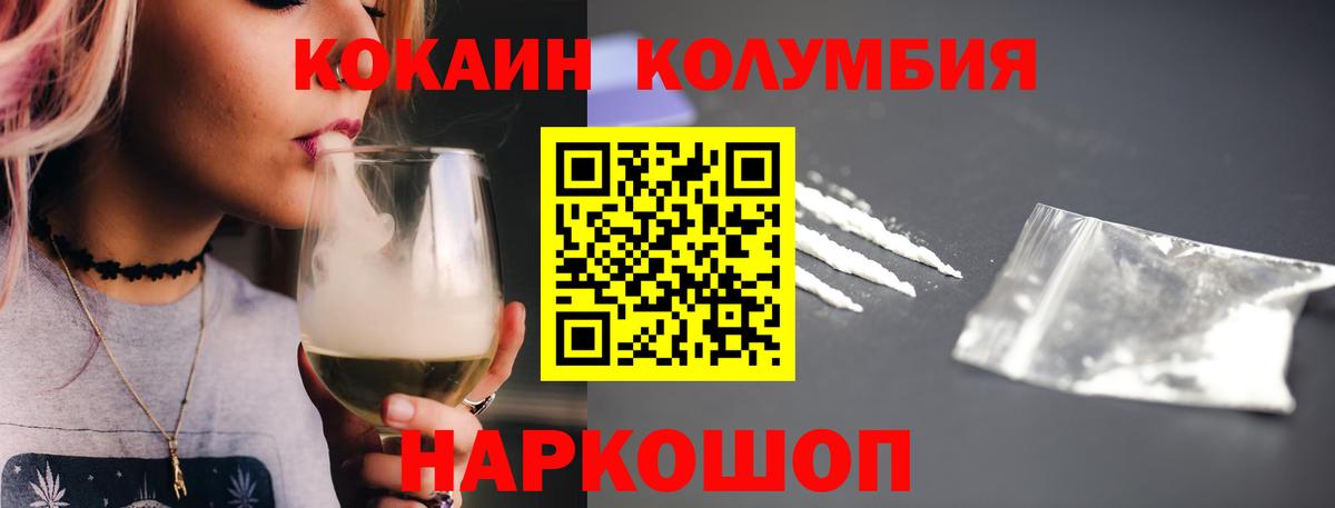 КОКАИН FishScale  наркота  Cocaine  COCAIN Эквадор  Дивногорск  Вход с VPN 