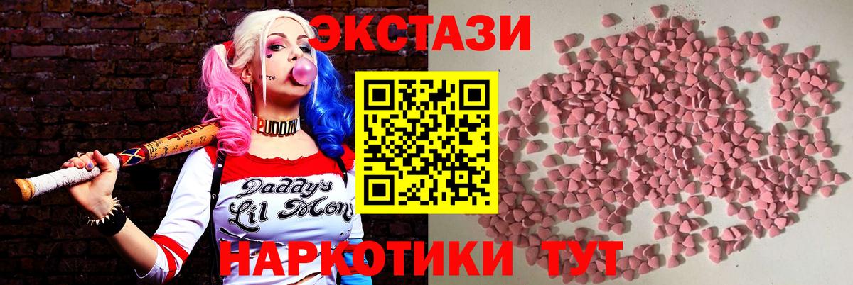 Экстази таблы Дивногорск