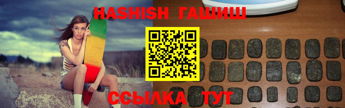 ГАШИШ 40% ТГК Дивногорск
