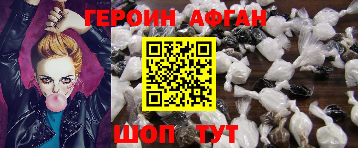 Героин VHQ  Вход с VPN  Героин  Дивногорск 