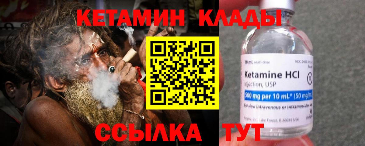 Кетамин ketamine  кракен ONION  Дивногорск  Вход с VPN 