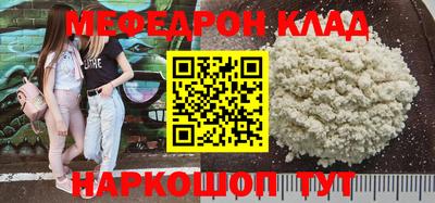 MESCALINE Балаково