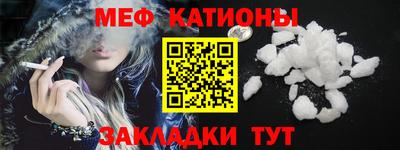 MESCALINE Балаково
