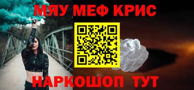 MESCALINE Балаково