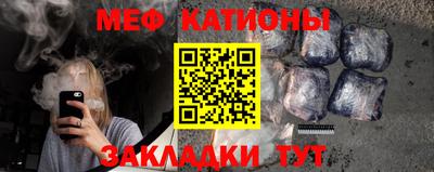 MESCALINE Балаково