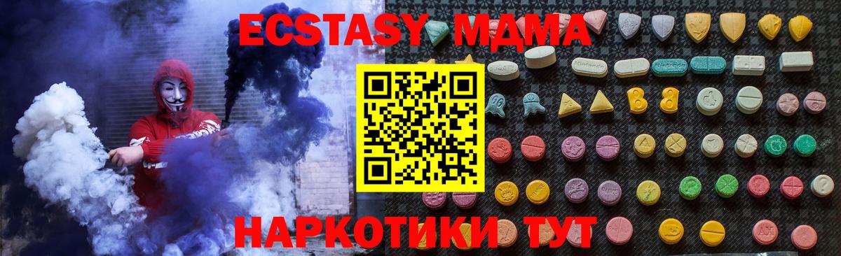 Дивногорск  MDMA Molly  MDMA VHQ  MDMA  Вход с VPN 