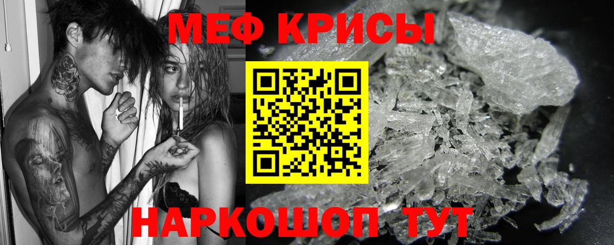 Дивногорск  Меф  Мефедрон  Мефедрон 4 MMC  Вход с VPN 