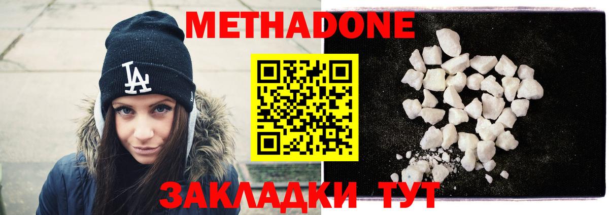 МЕТАДОН VHQ  Метадон VHQ  Вход с VPN  Дивногорск 