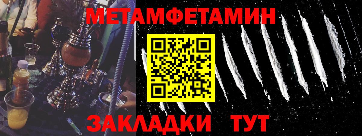 Первитин винт  Вход с VPN  Дивногорск 