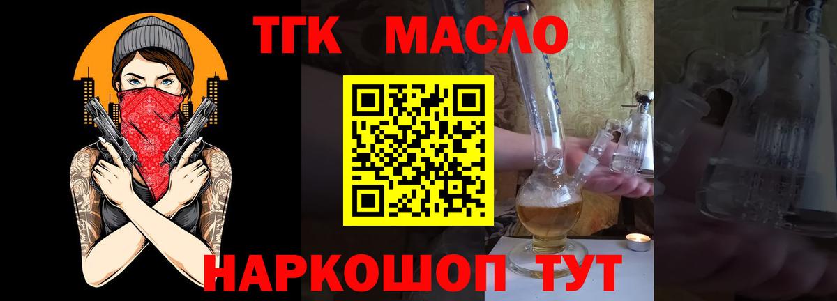 ТГК Wax Дивногорск